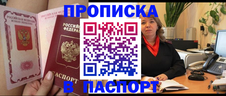 прописка поиск в Суровикино