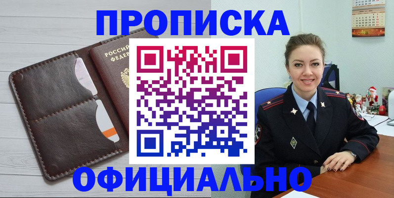 прописка в Суровикино