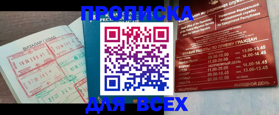 временная регистрация поиск в Суровикино