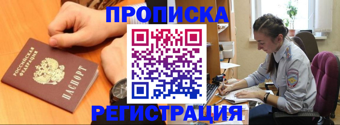 прописка для военкомата в Суровикино