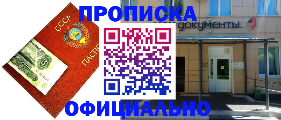 прописка для школы в Суровикино