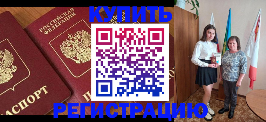 пропишу в квартире в Суровикино