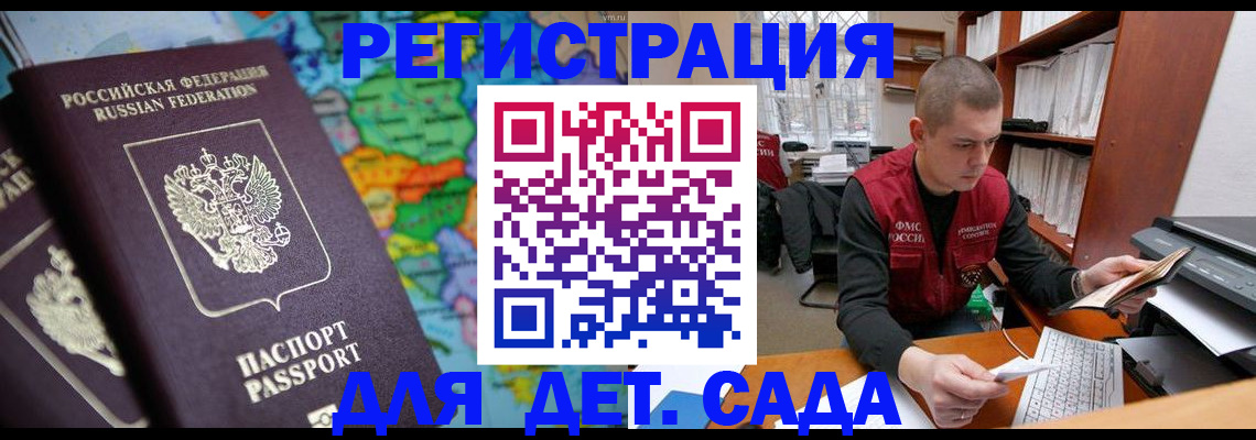 временная регистрация адрес в Суровикино