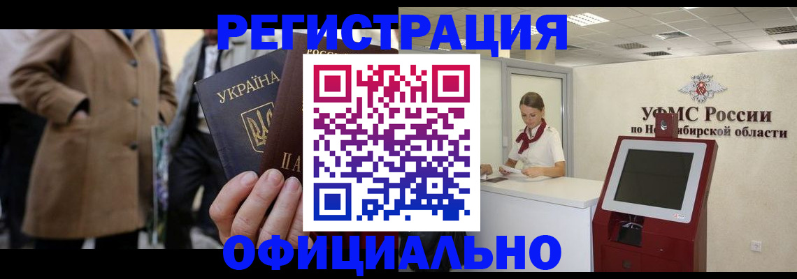 миграционный учет в Суровикино