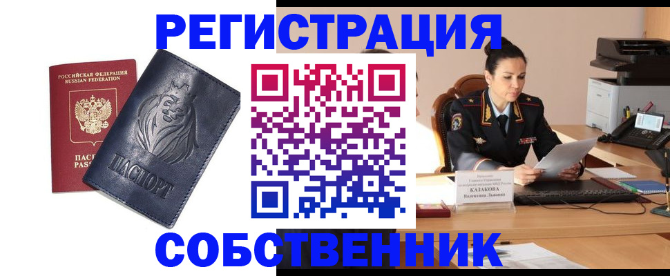 прописка законно в Суровикино
