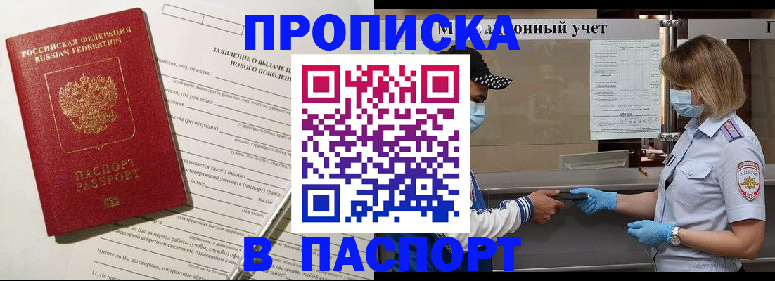 временная регистрация законно в Суровикино